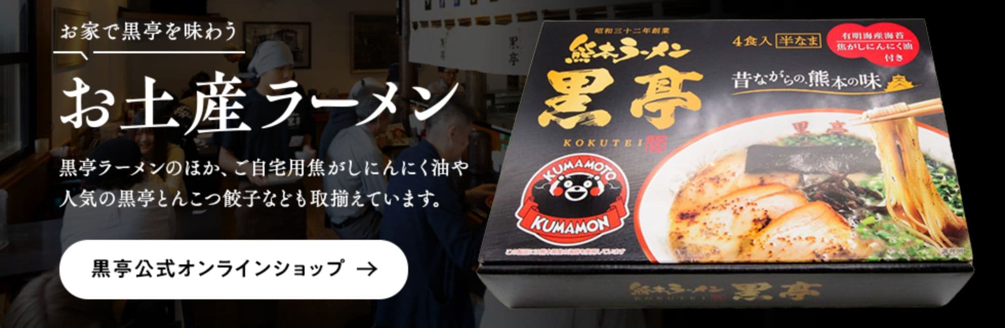 おみやげラーメン